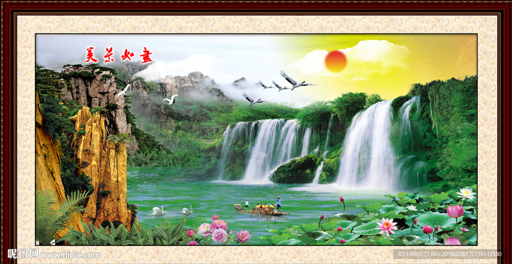 客厅山水画