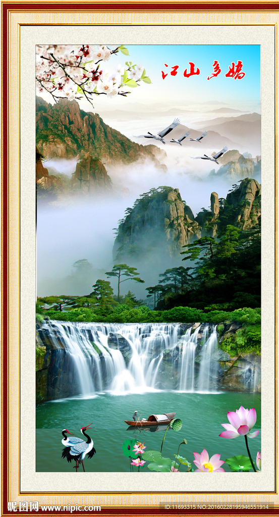 山水画