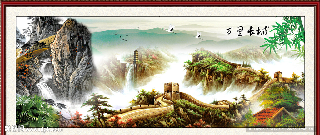 长城