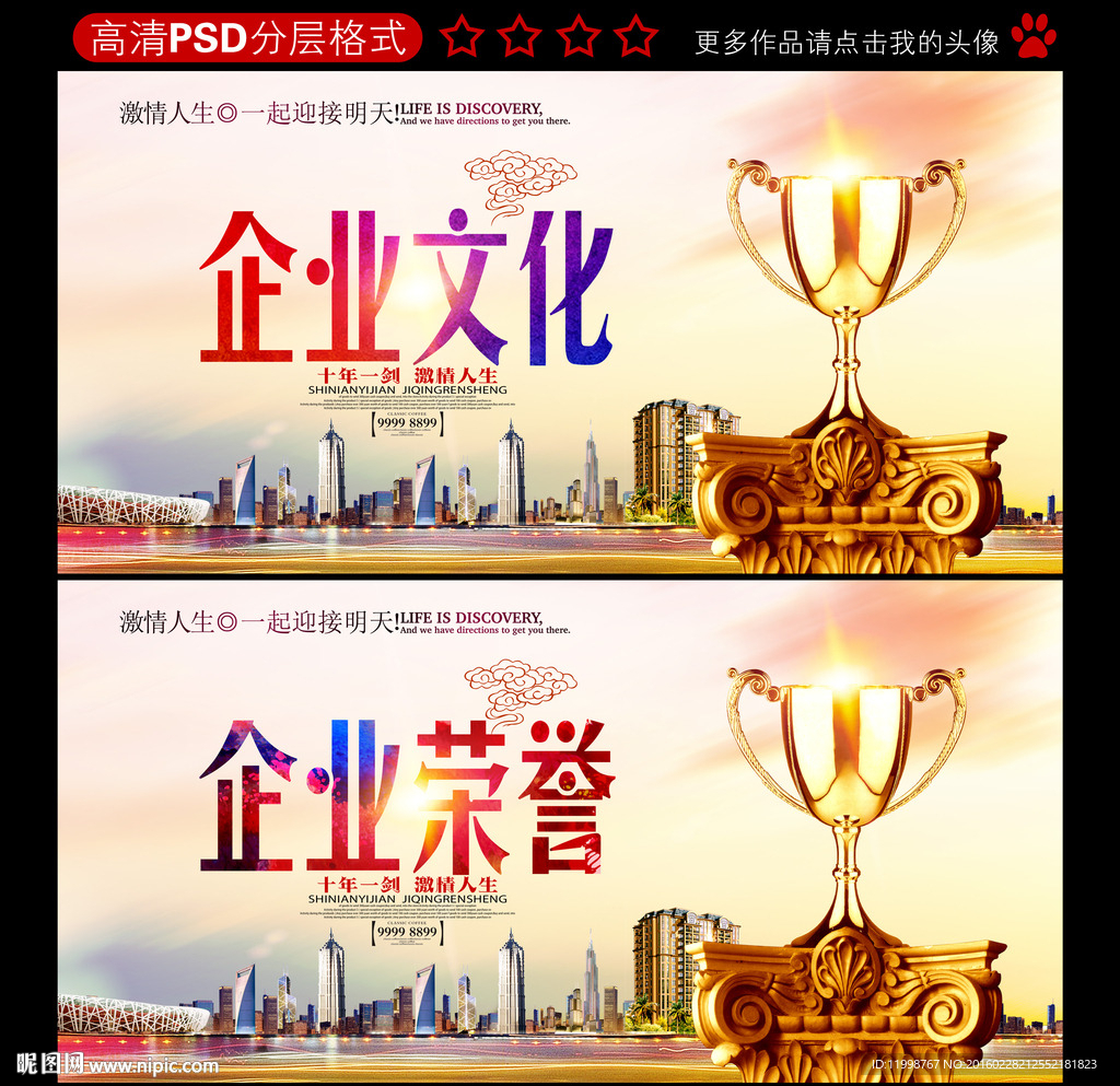 企业文化 企业荣誉