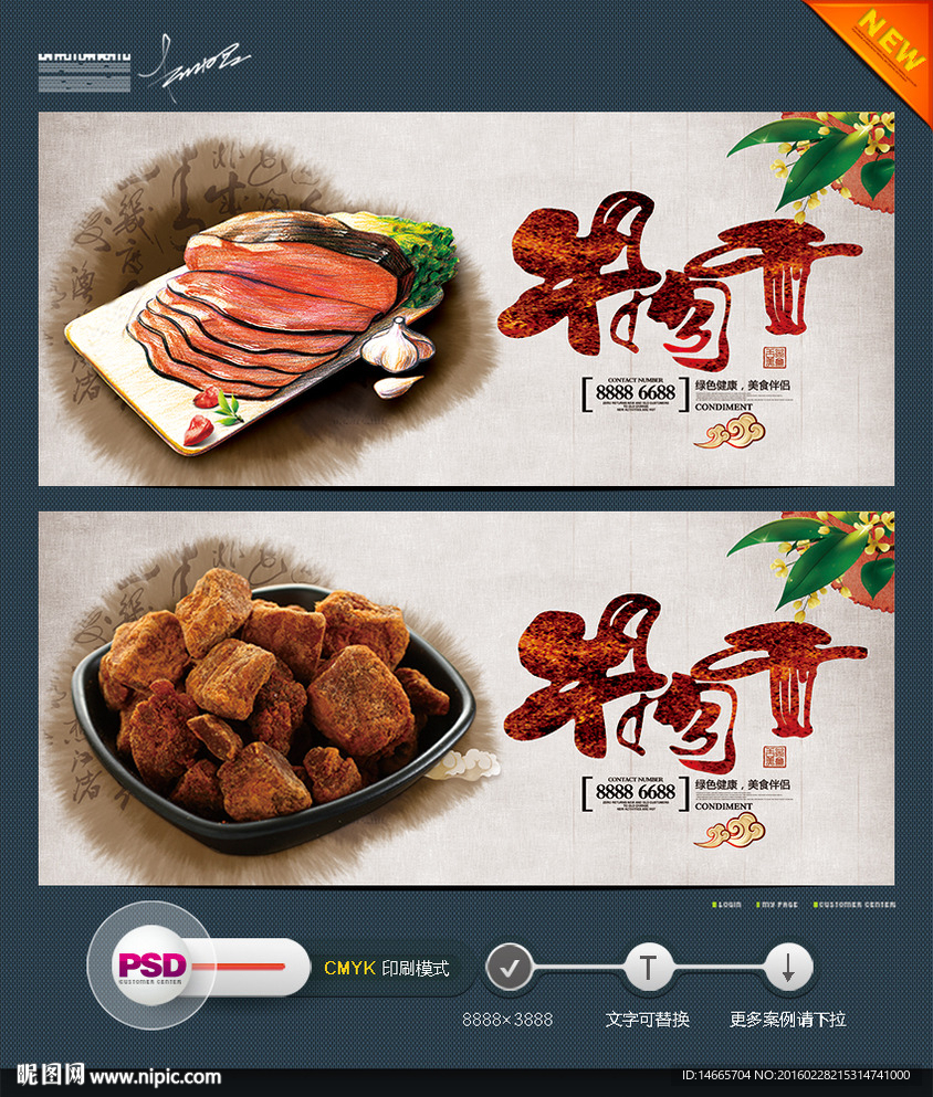 牛肉干