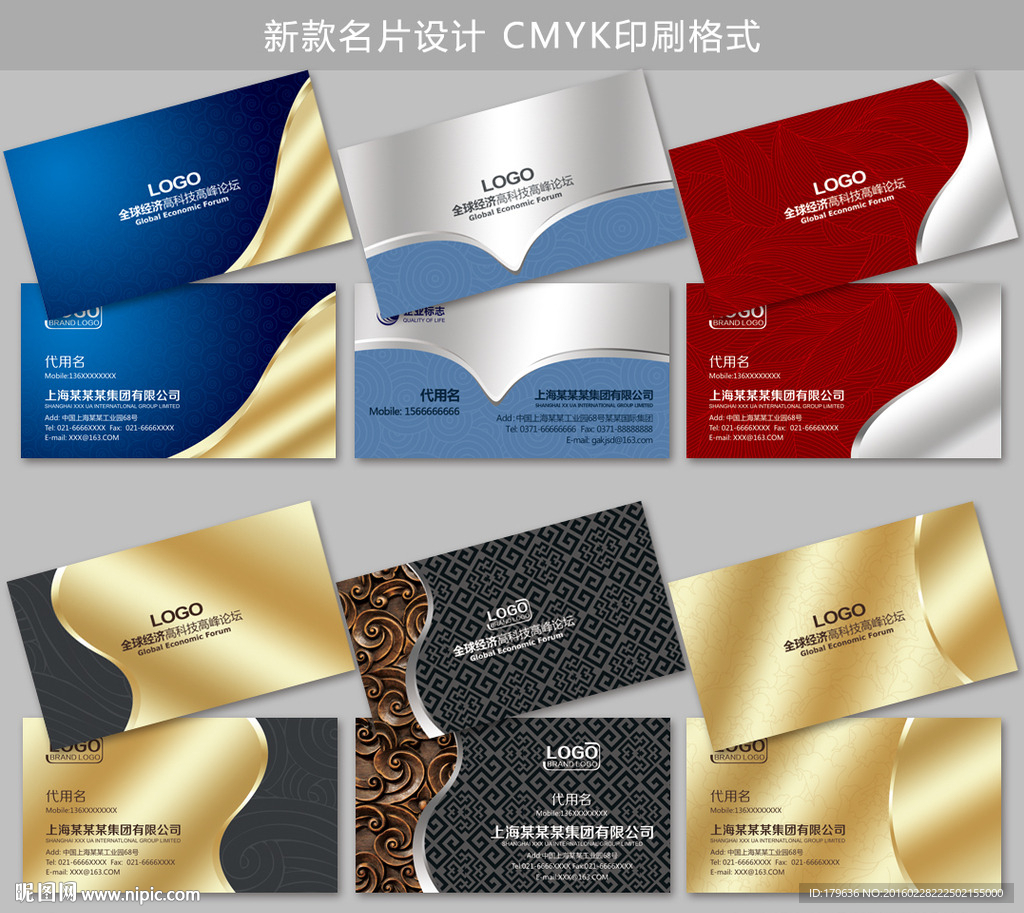 高档名片