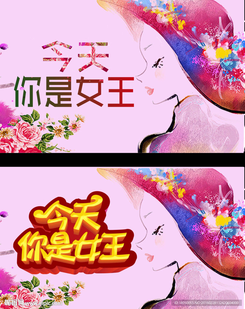 妇女节
