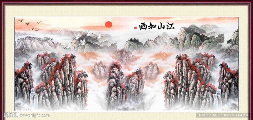 江山如画