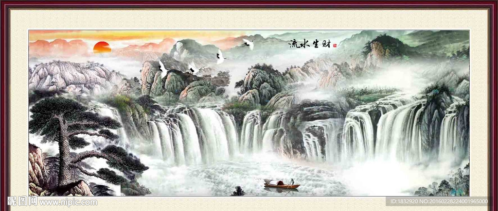 流水生财