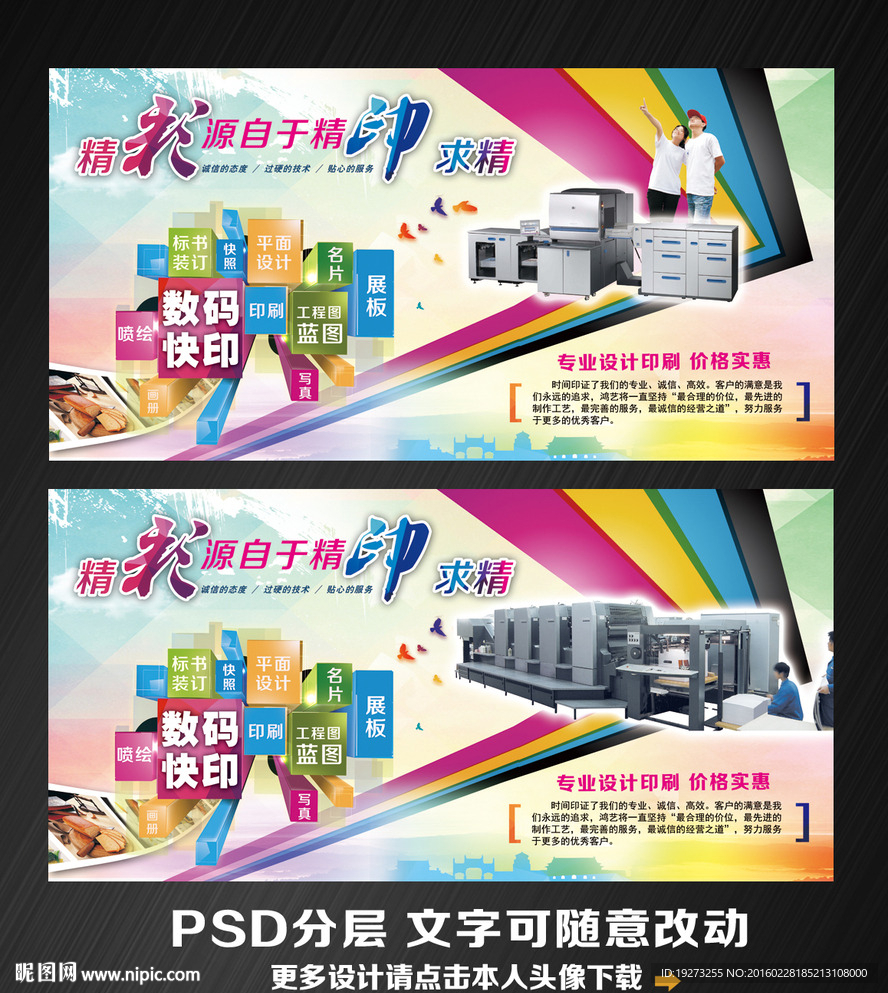 印刷
