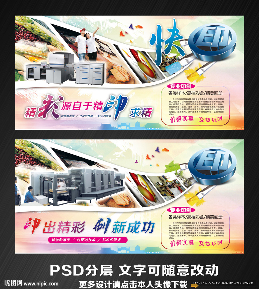 印刷