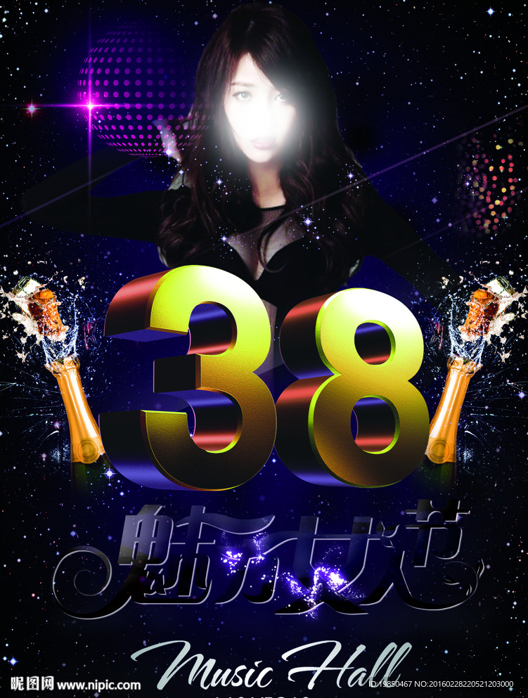 妇女节酒吧海报