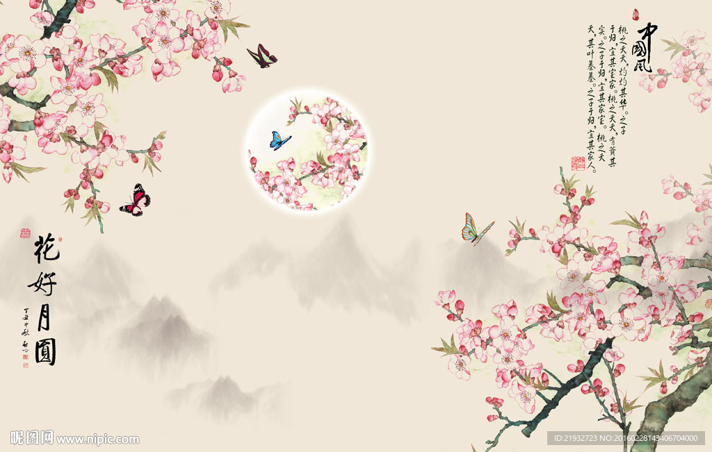 中国风花好月圆桃花图