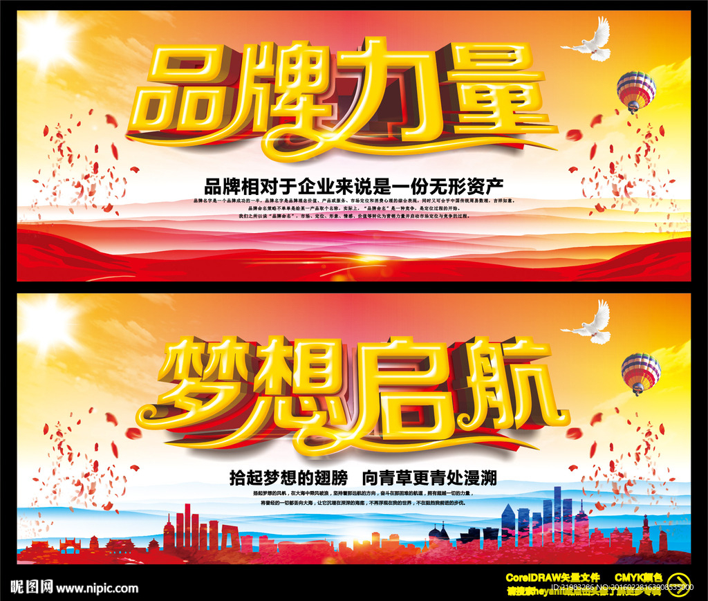 品牌力量