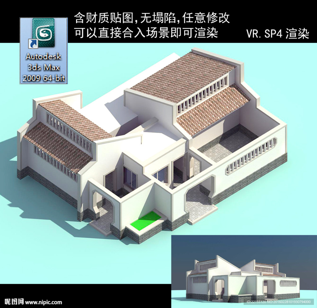 公厕模型