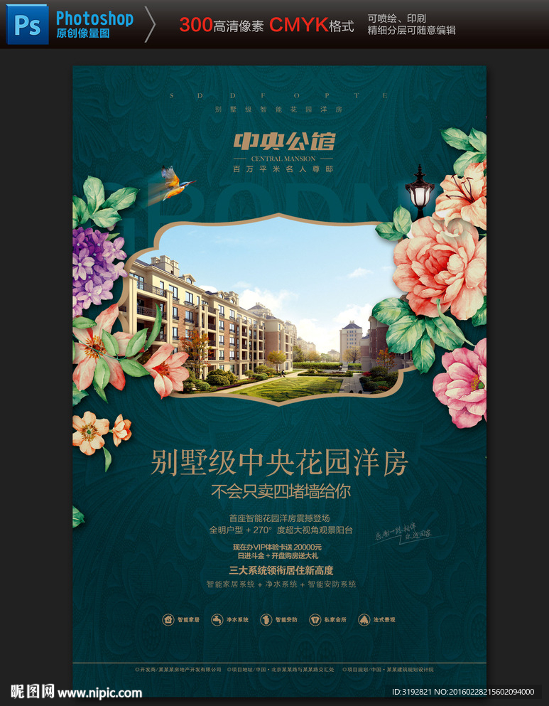 地产广告