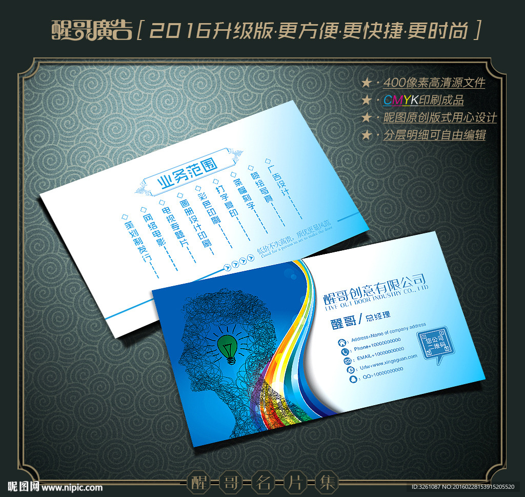 设计师名片