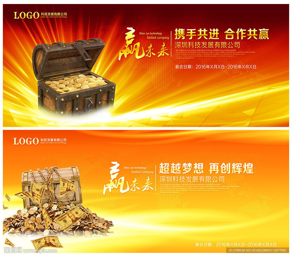 金融货币