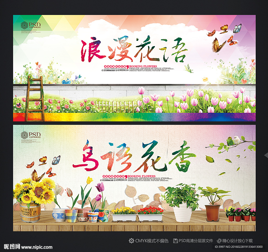 花店