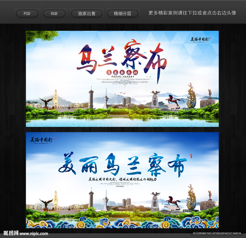 乌兰察布