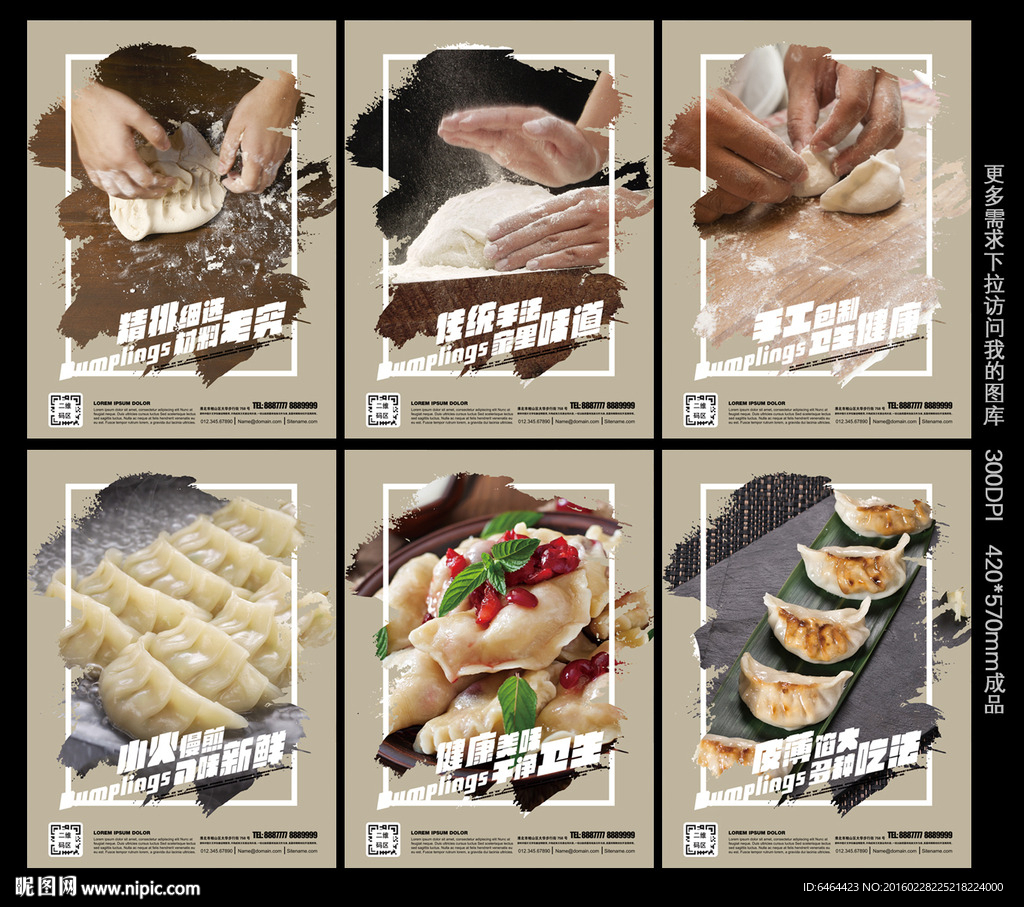 饺子