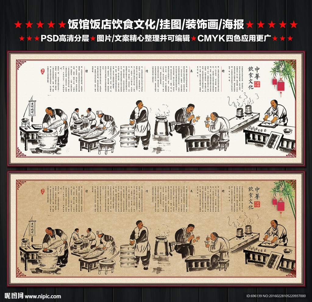 饭馆饭店饮食文化