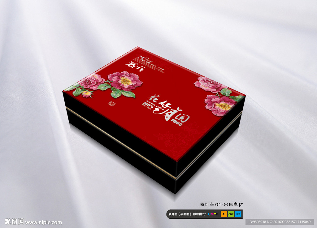 高档月饼盒（平面图）