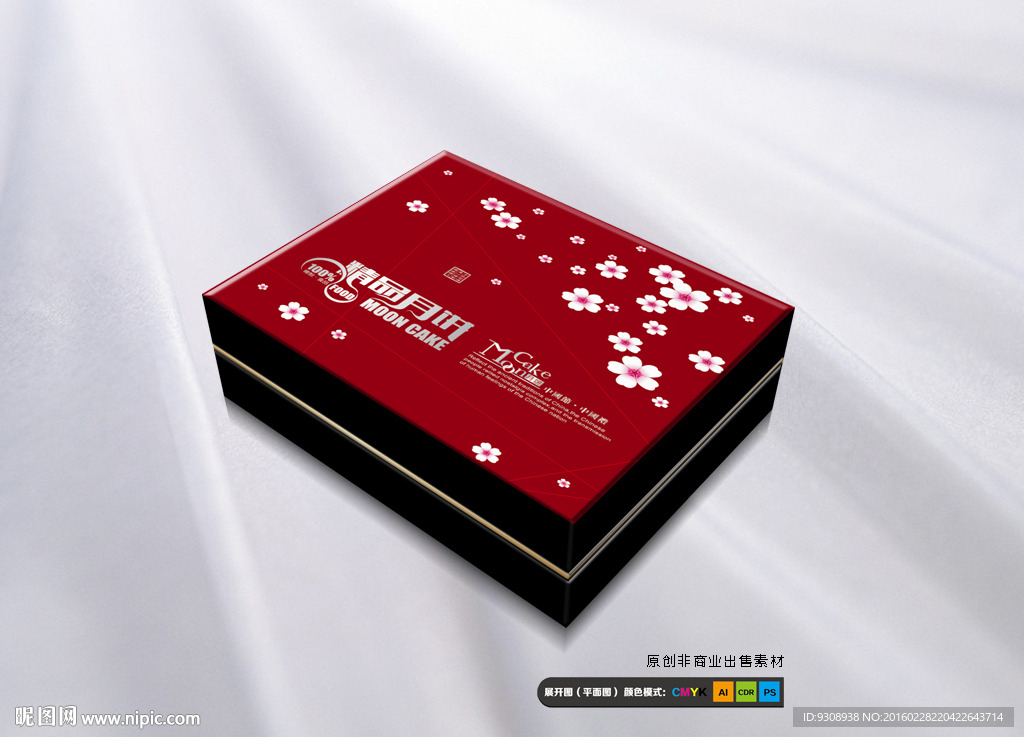 月饼外包装设计（平面图）
