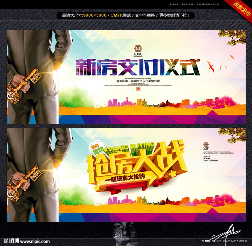 交房仪式 抢房大战 现房
