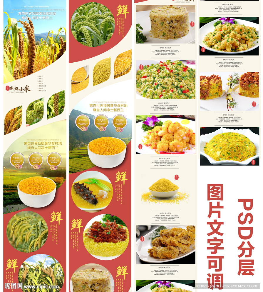 大气唯美绿色小米详情页海报
