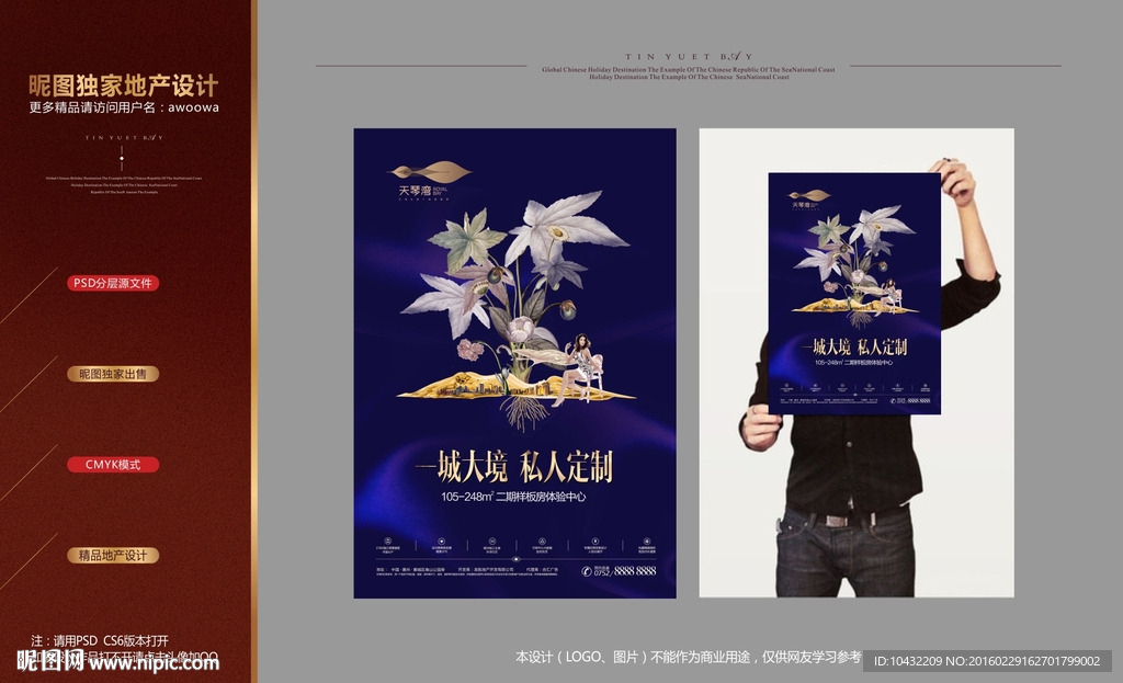 海报创意设计