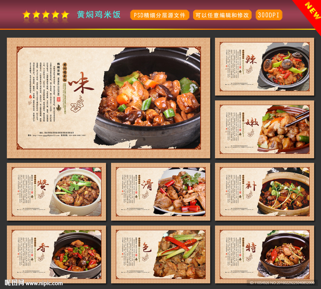 黄焖鸡米饭