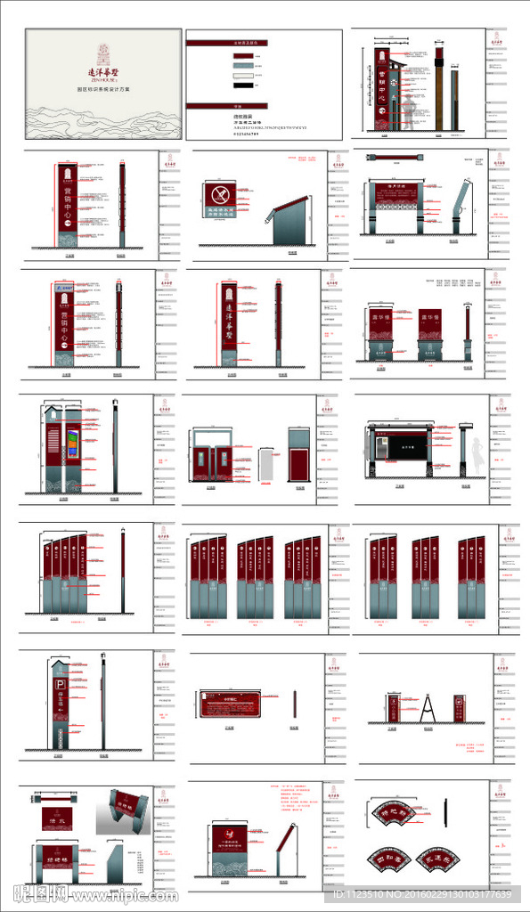 古典园林景点标识