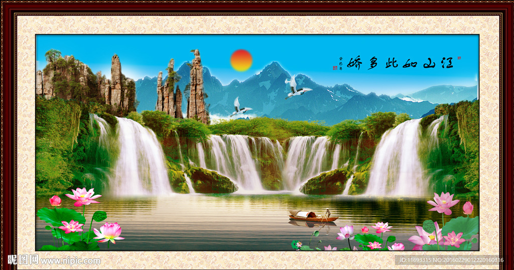 客厅山水画