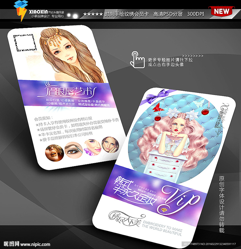 美发会员卡