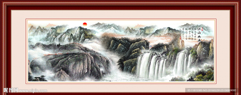 山水画