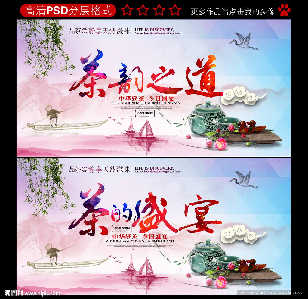 茶文化