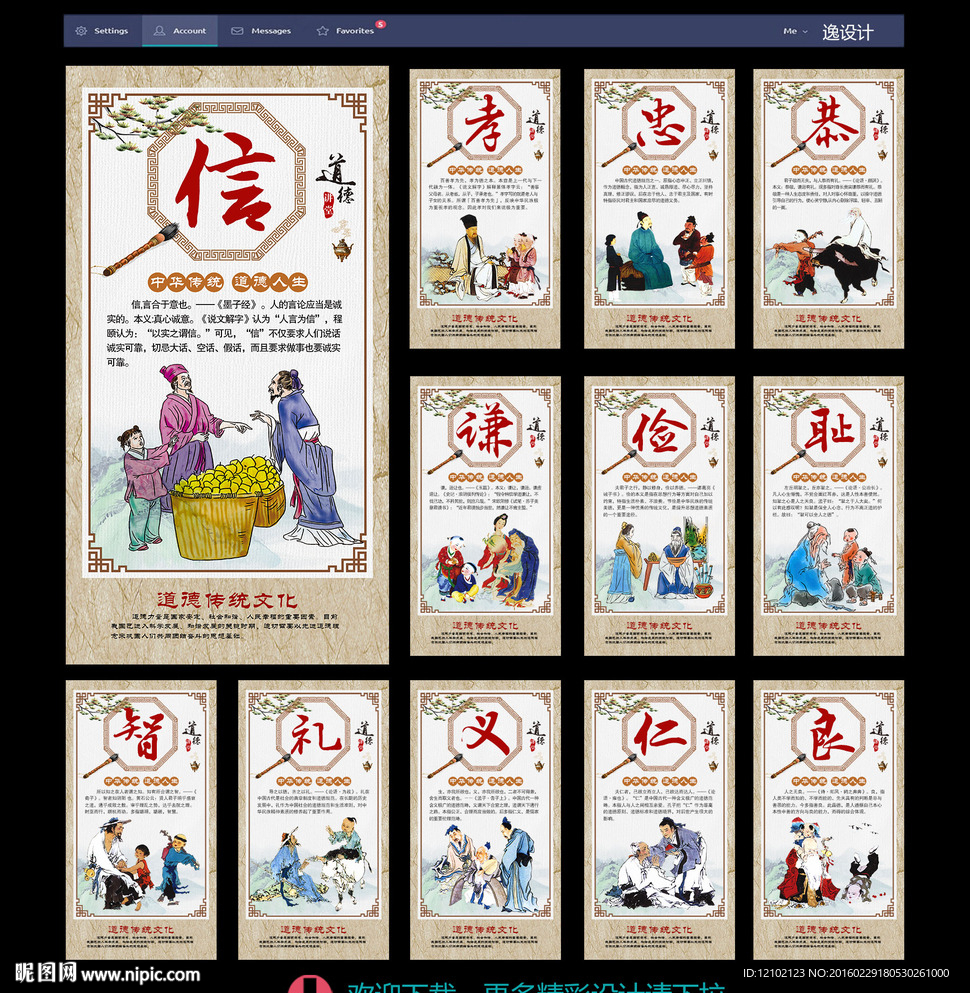 道德讲堂