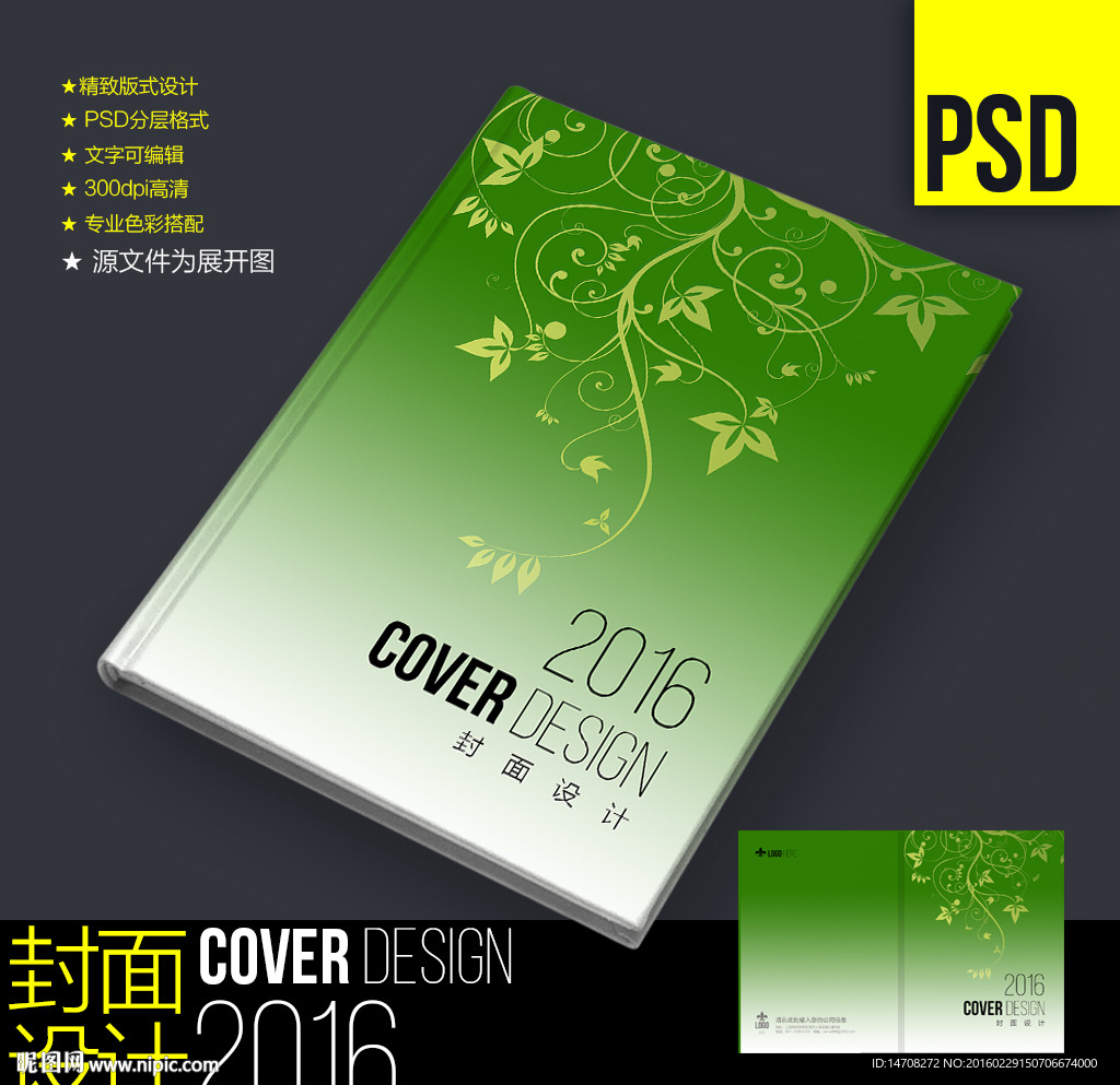 绿色封面