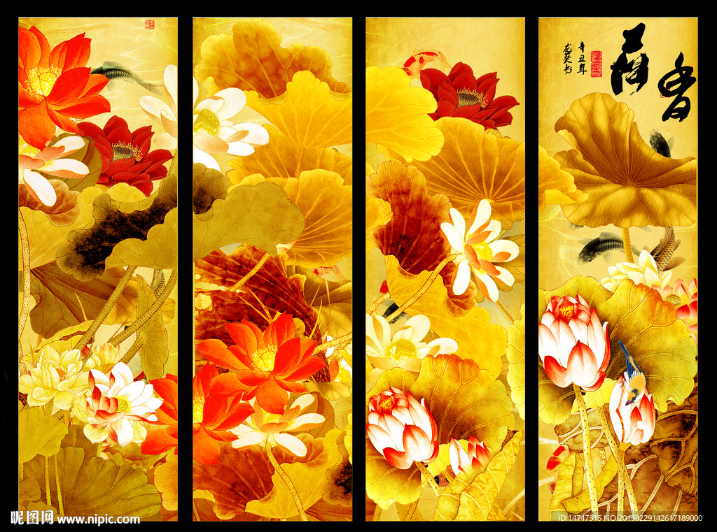 金色荷花条屏