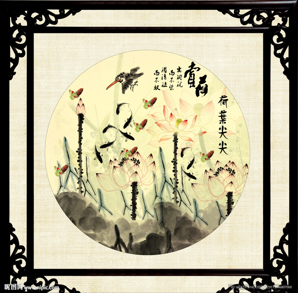 爱莲说水墨荷花