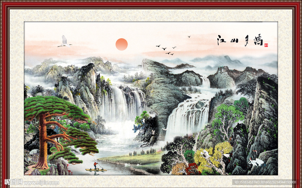 国画迎客松 旭日东升