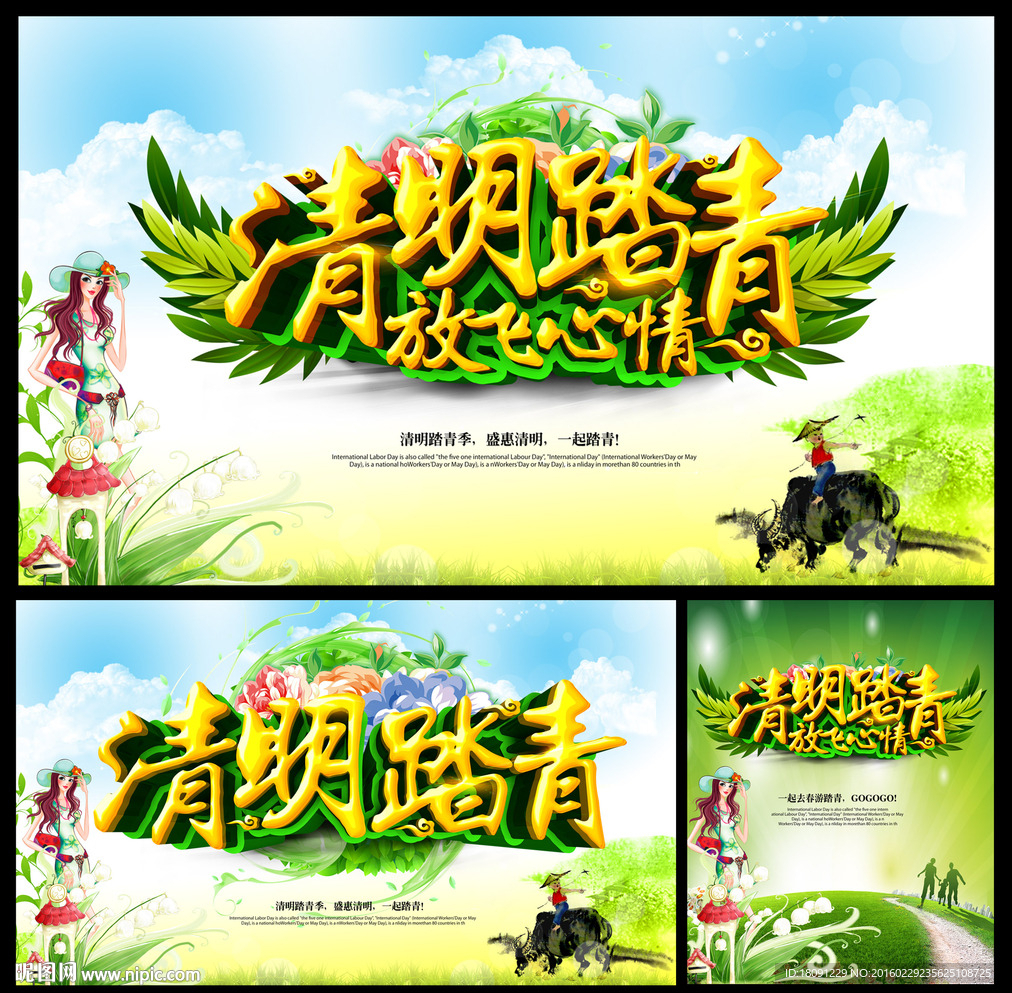 清明节