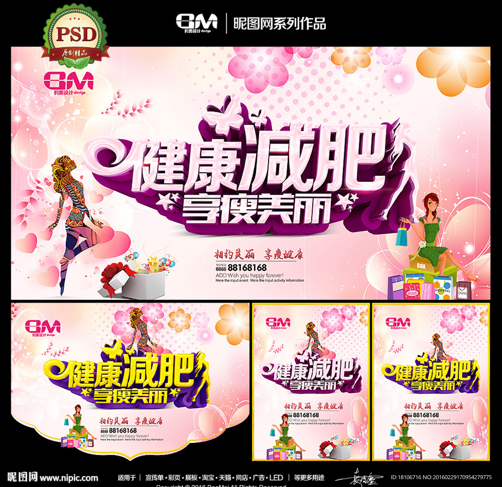 减肥