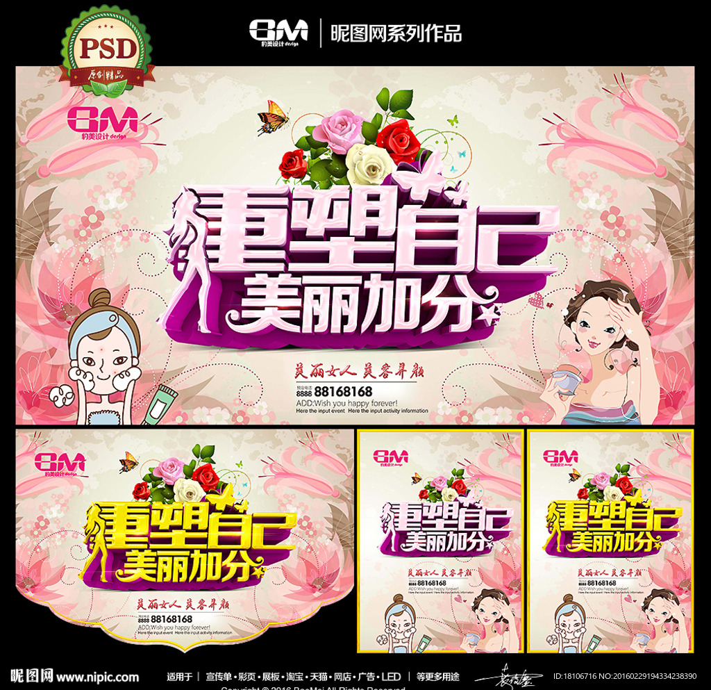 美容