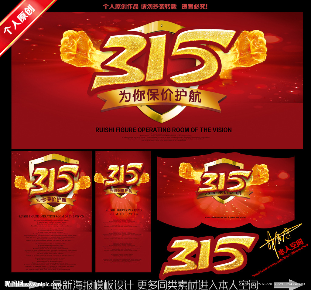 315为你护航
