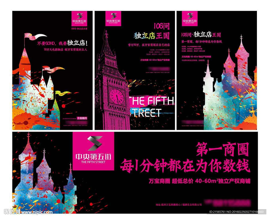 地产 报广 海报 手绘