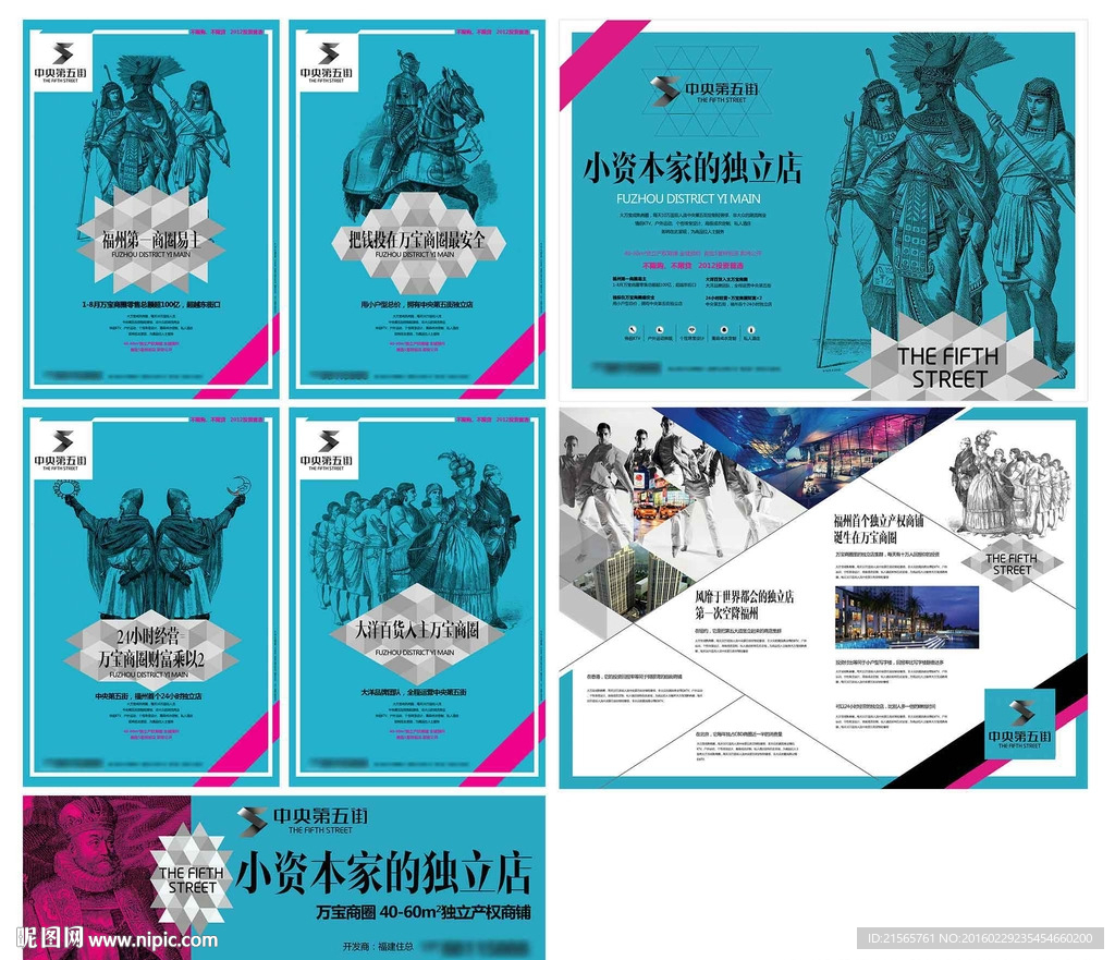 地产 报广 海报 手绘 提案稿