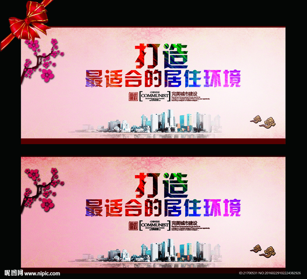 房地产广告