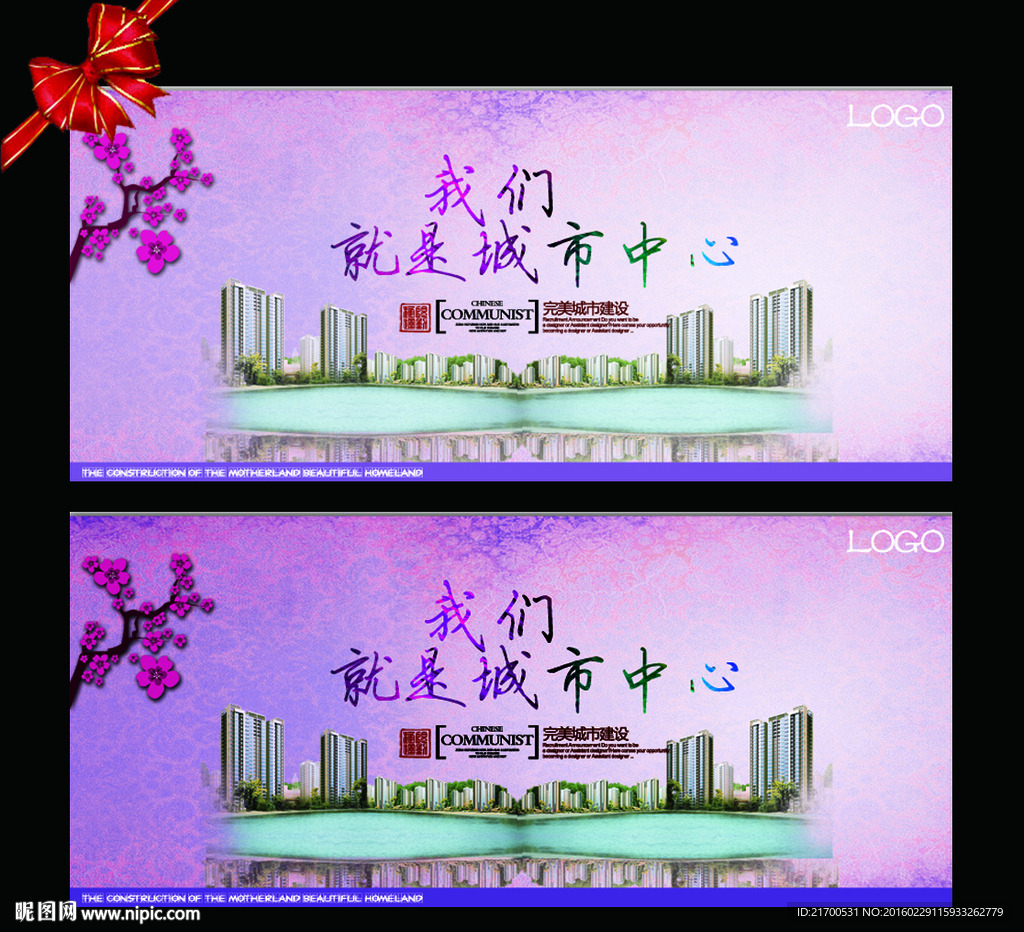 房地产广告