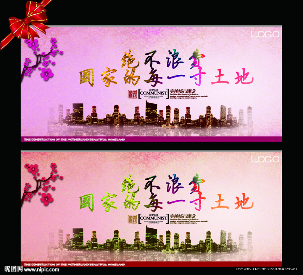 房地产广告