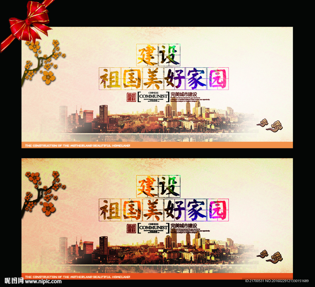 房地产广告