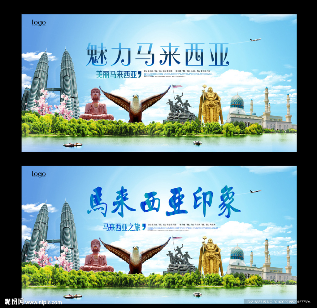 马来西亚