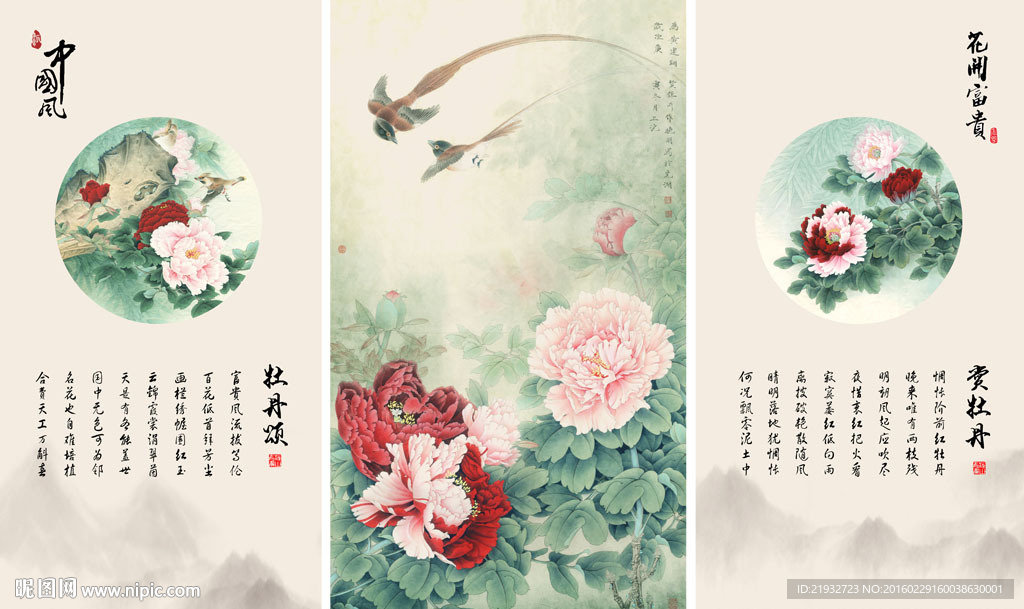 花开富贵牡丹颂